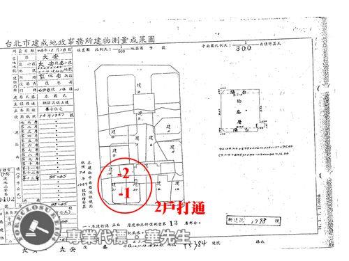 大安區大樓法拍-11