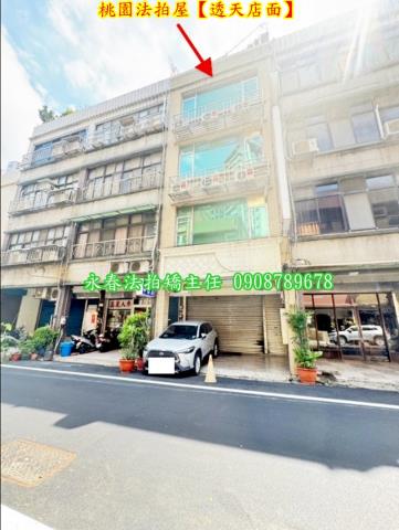 桃園區法拍透天-1