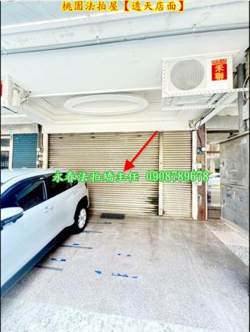 桃園區法拍透天-2