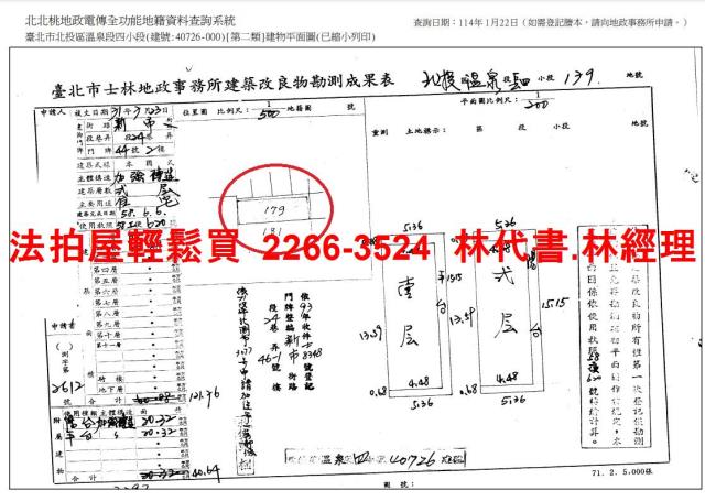 台北北投透天法拍-12