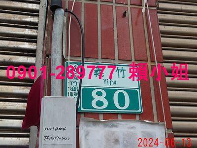 義竹透天_店面法拍-5