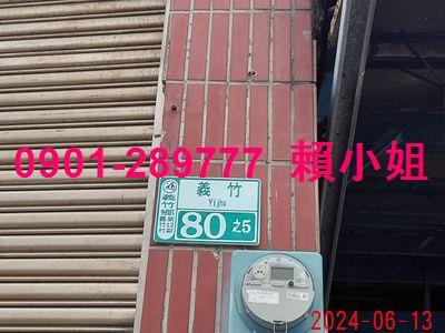 義竹透天_店面法拍-6