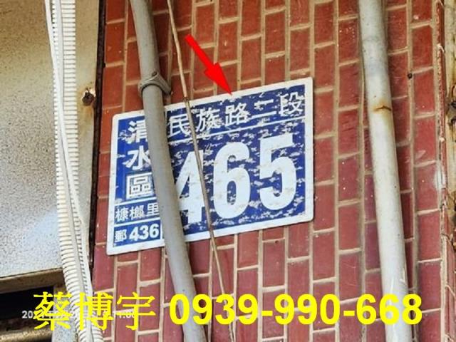 清水法拍屋民族路店面