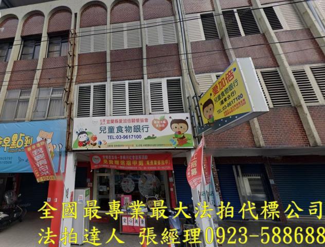 宜蘭羅東法拍透天_店面-1
