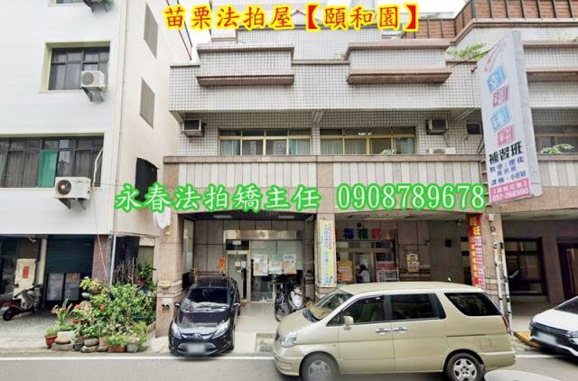 苗栗市大樓_店面法拍-2