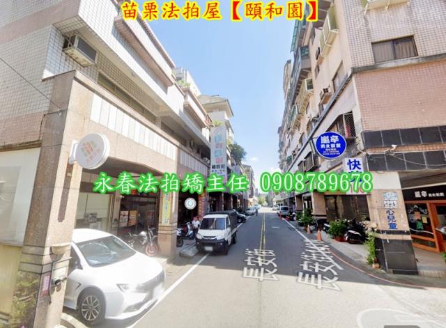 苗栗市大樓法拍-3