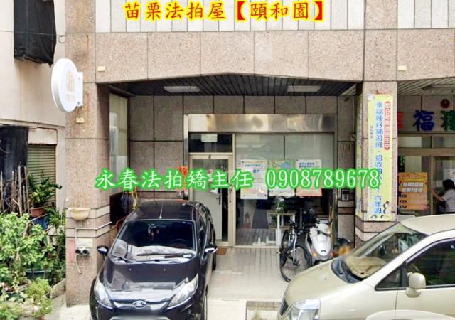 苗栗市大樓法拍-4
