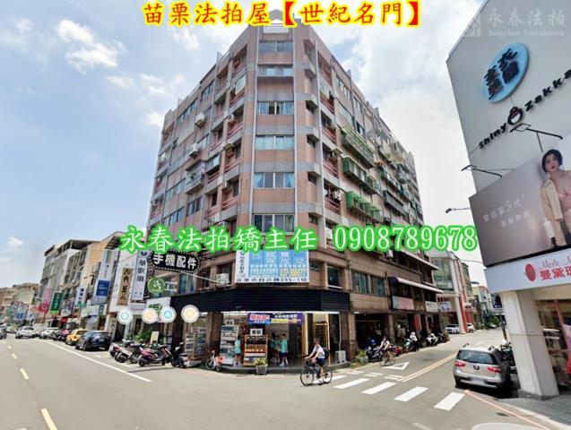 苗栗市法拍華廈_商辦_辦公室-2
