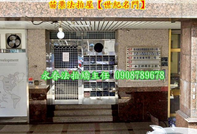 苗栗市法拍華廈_商辦_辦公室-3