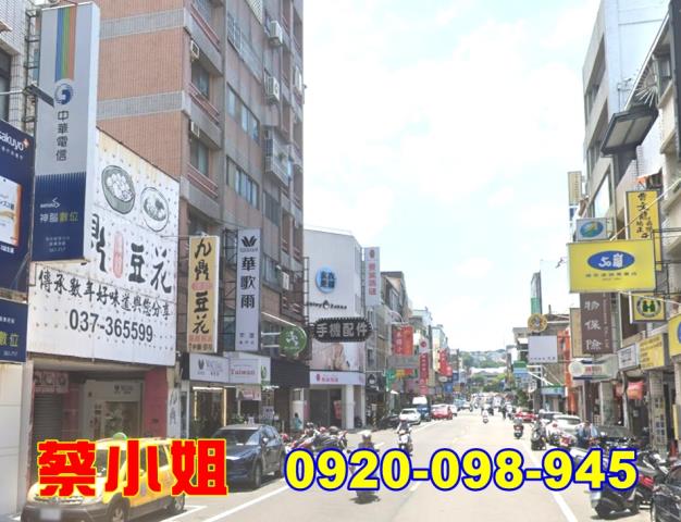 苗栗府前路辦公室法拍