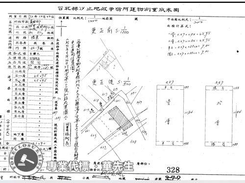 萬里法拍公寓_透天-4