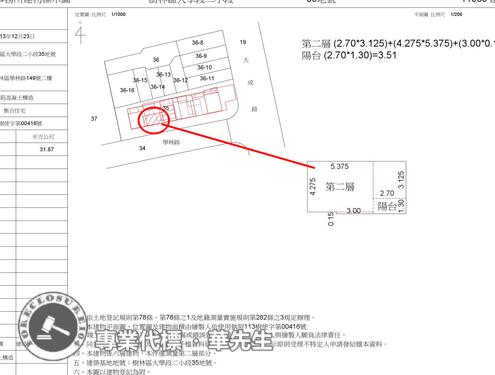 新北樹林華廈法拍-9