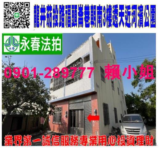 台中龍井透天法拍-0