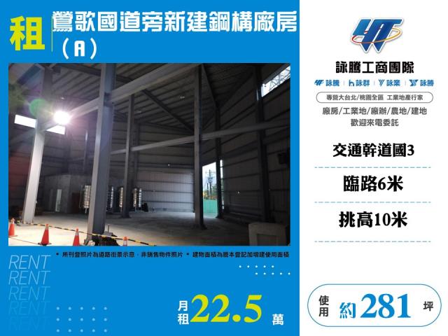 新北鶯歌廠房_倉庫_一樓-1