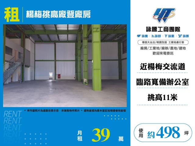 桃園楊梅廠房-0