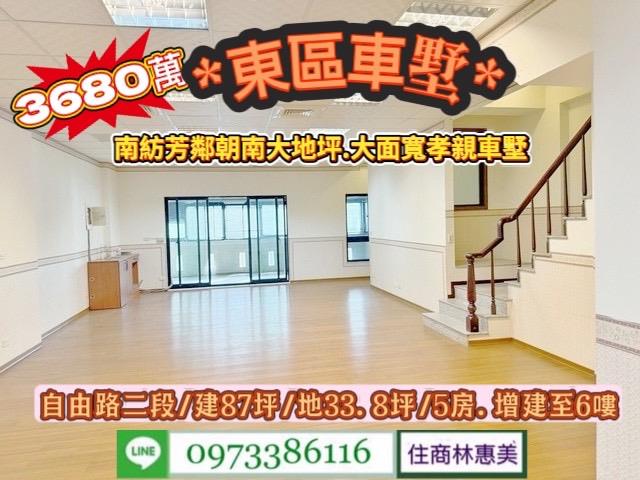 台南透天_別墅-1