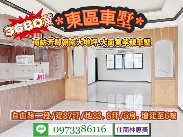 台南透天_別墅-3