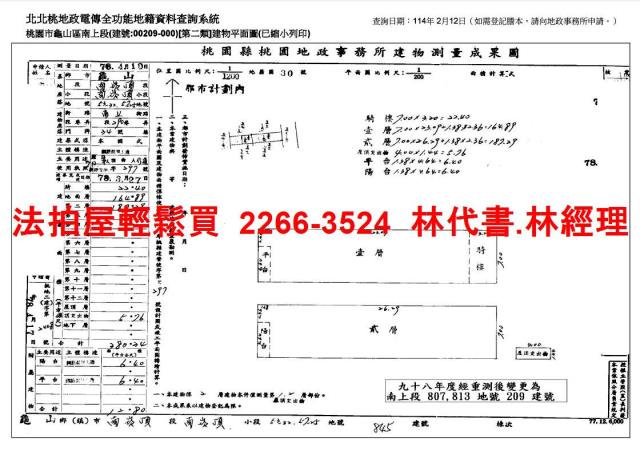 龜山拍賣透天_廠辦-10