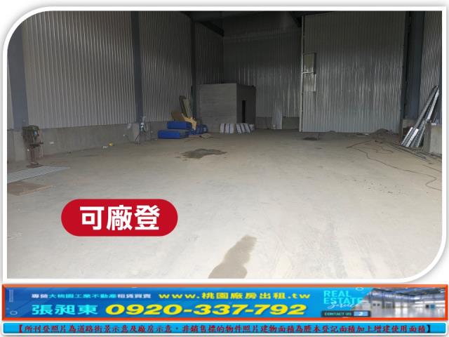 蘆竹廠房_廠辦_倉庫-1