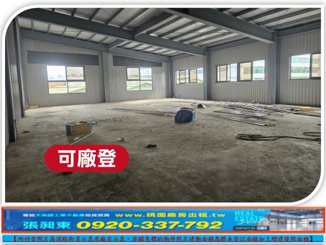蘆竹廠房_廠辦_倉庫-2
