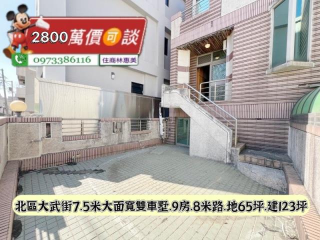 台南北區透天-1