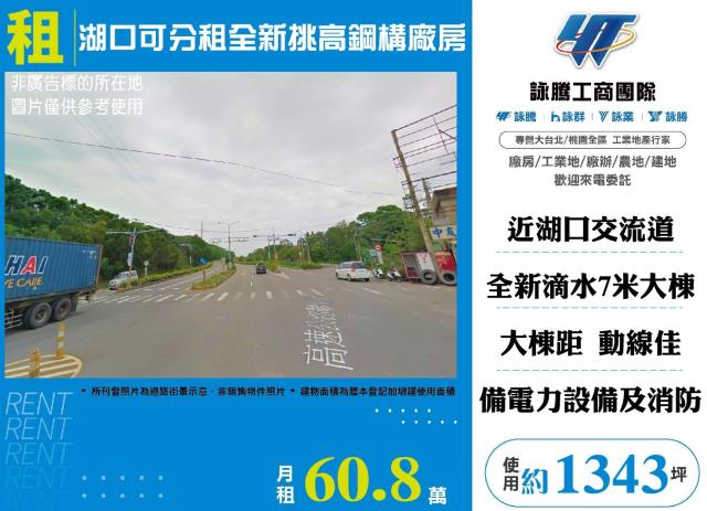 湖口廠房_倉庫_一樓-1