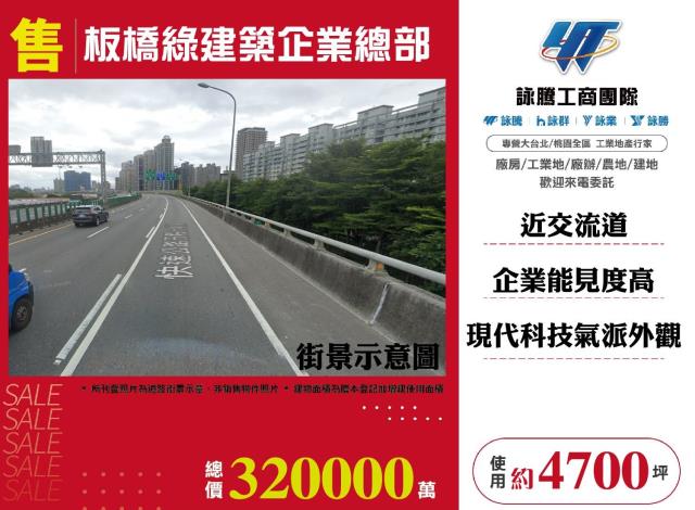 板橋廠房_廠辦-1