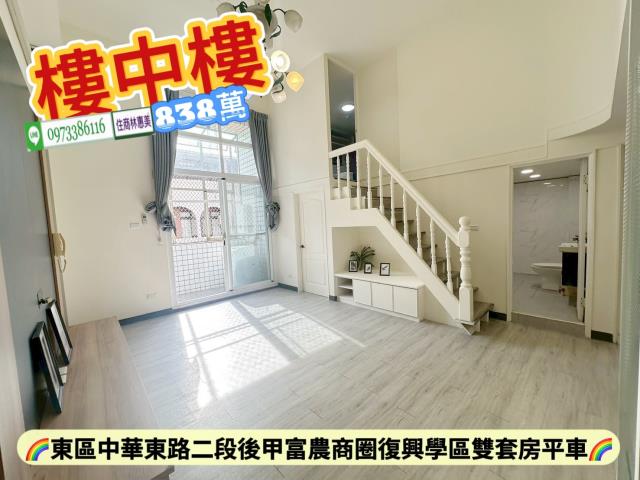 台南買屋賣屋建地透天591幸福家好房5168永慶信義林惠美