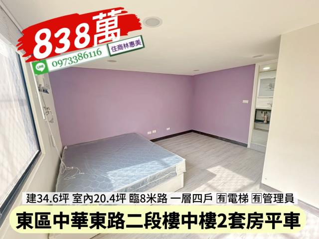 東區華廈-7