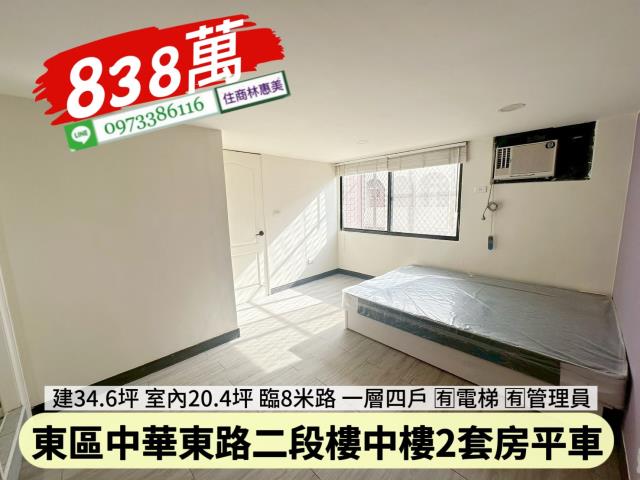 東區華廈-8