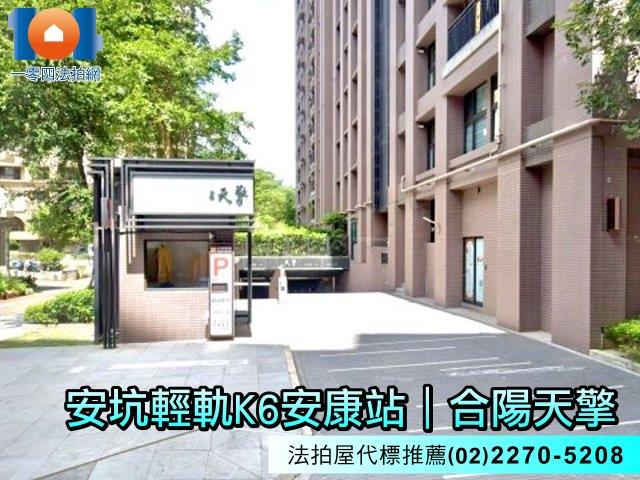 新北大樓法拍-6