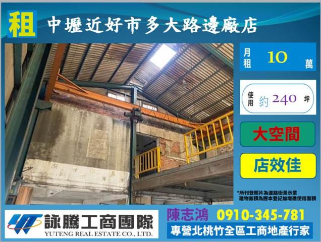 中壢好市多旁大路邊超值廠店