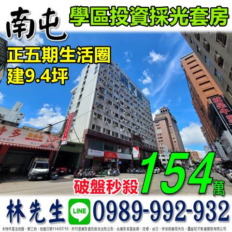 南屯法拍大樓_套房-1