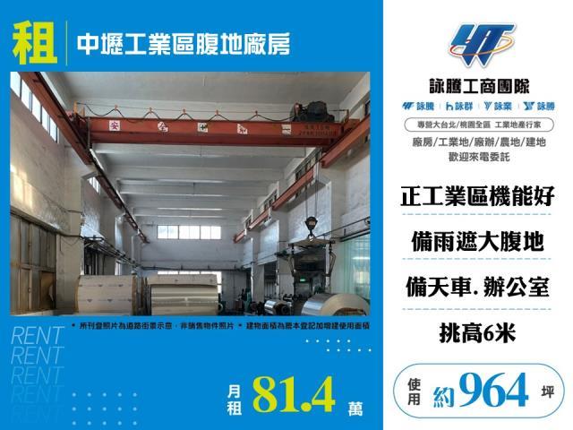 桃園廠房_廠辦_倉庫-1
