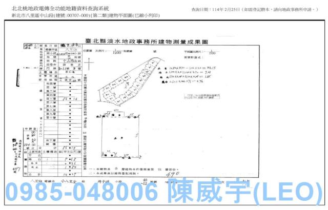 新北華廈_法拍華廈法拍-9