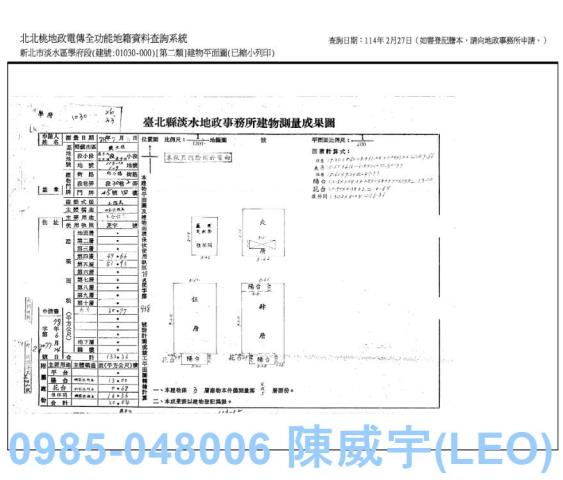 淡水公寓_別墅_法拍華廈法拍-9