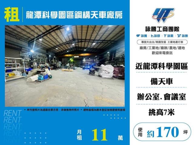 桃園廠房_倉庫_一樓-2