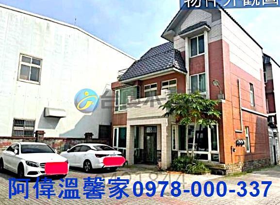 竹北透天_農舍_別墅-1