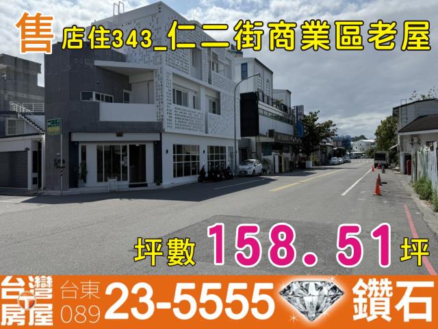 台東台東市透天_店面-1