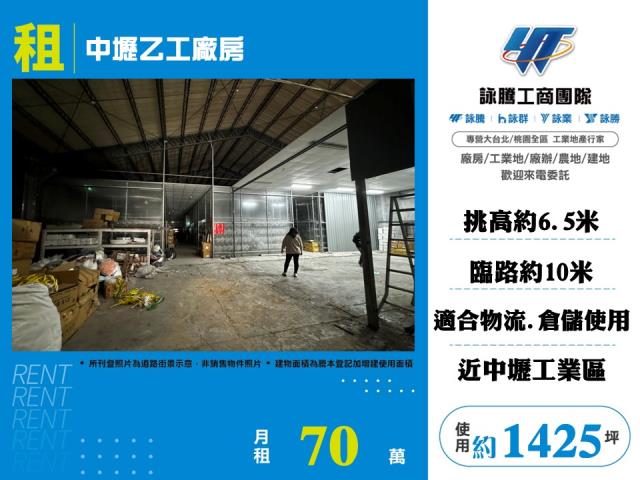 桃園中壢廠房_倉庫-1