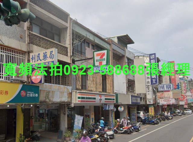 員林透天_店面法拍-2
