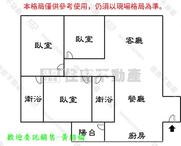 東都綠學全新三房平車