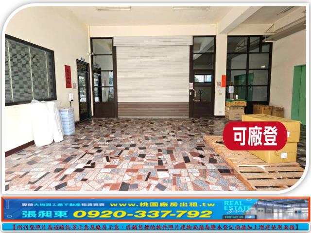 蘆竹廠房_廠辦_倉庫-2