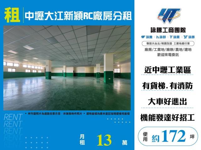 桃園廠房_廠辦_倉庫-1