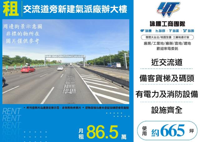 新北樹林廠房_廠辦-1