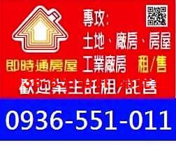 高雄大寮廠房_倉庫_辦公室-1
