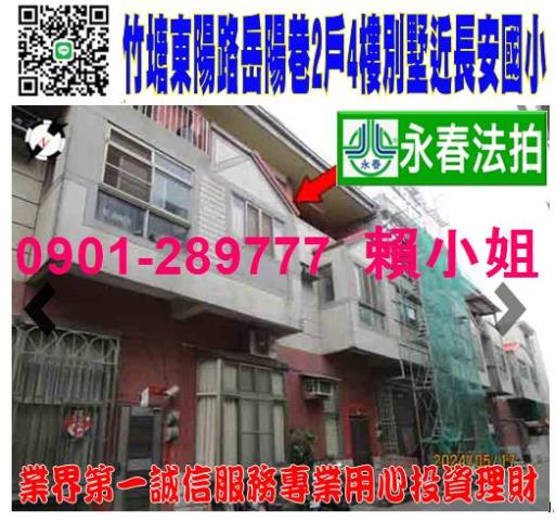 彰化竹塘法拍透天_別墅-1
