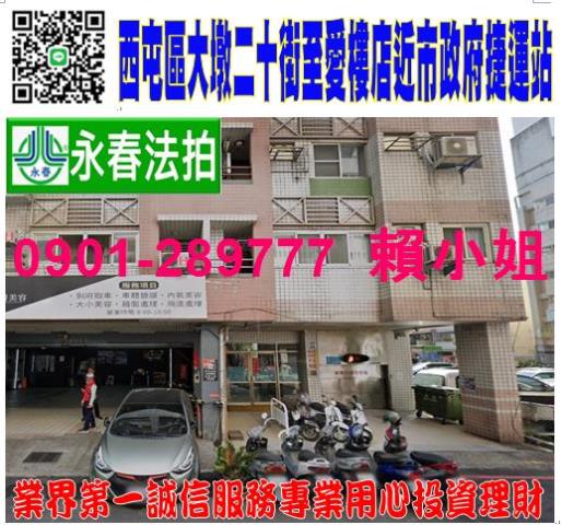 台中西屯法拍店面_一樓-1