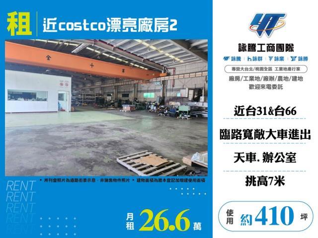 楊梅廠房_廠辦_倉庫-1