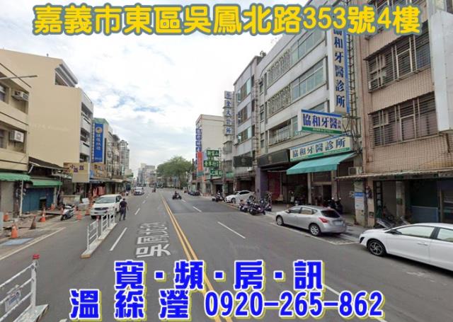 嘉義公寓法拍-3